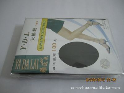 廠家直銷正品雅達來二骨短絲襪，恩平市富麗燁襪廠專業批零銷售