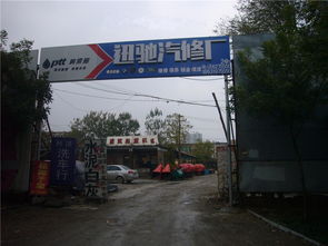 酷配商城迅馳汽修廠 四輪動(dòng)平衡，為您的愛車提供專業(yè)的汽車保養(yǎng)服務(wù)