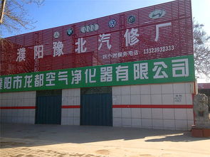 汽車底盤系統(tǒng)維修與專業(yè)保養(yǎng)服務(wù) 以酷配商城濮陽豫北汽修廠為例
