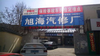 專業(yè)守護(hù)，安心馳騁 旭海汽修廠與酷配商城的全方位汽車服務(wù)體系