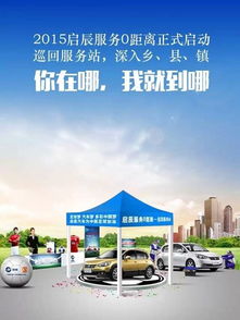 鄭州威佳啟辰 服務0距離，用心溫暖你的每一次保養